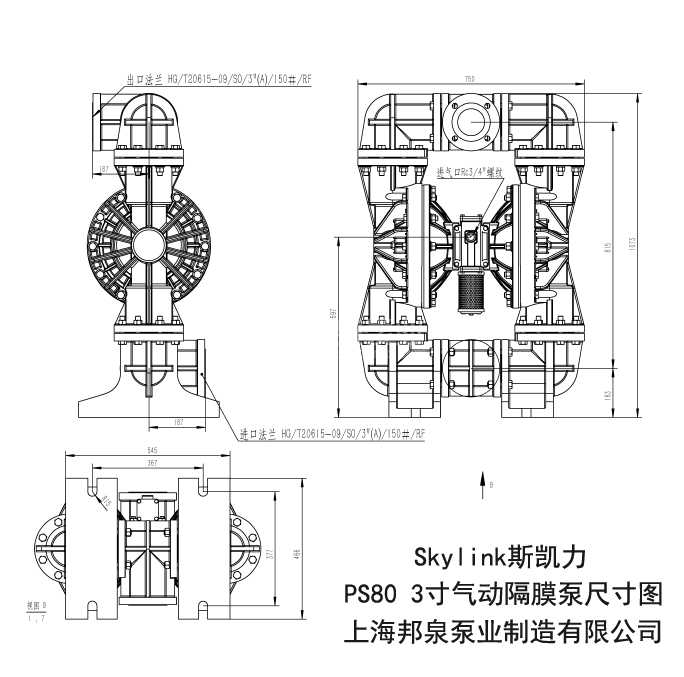 PS80氣動隔膜泵尺寸圖 PS80 dimensional drawing (Thread)