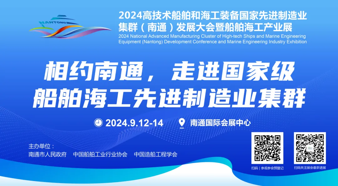 共塑船舶工業新質生產力，華工科技邀您9月南通見！