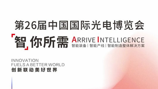 海內外同步開展，華工激光邀您開啟“知識型”九月！